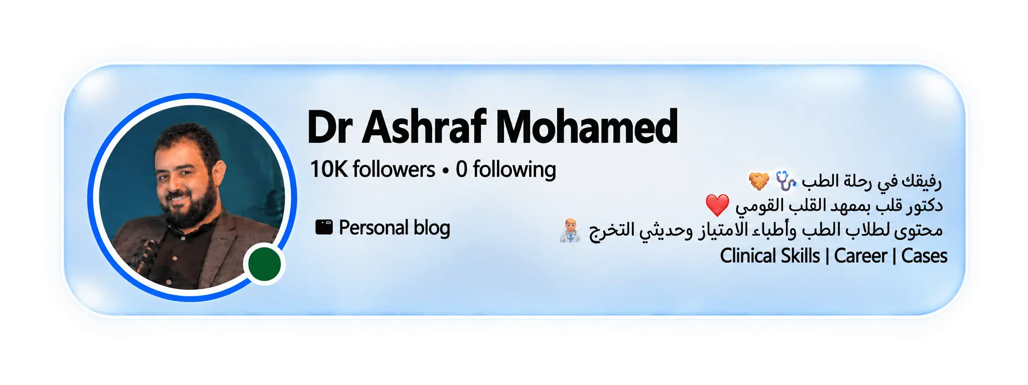 الوصول إلى 10 آلاف متابع