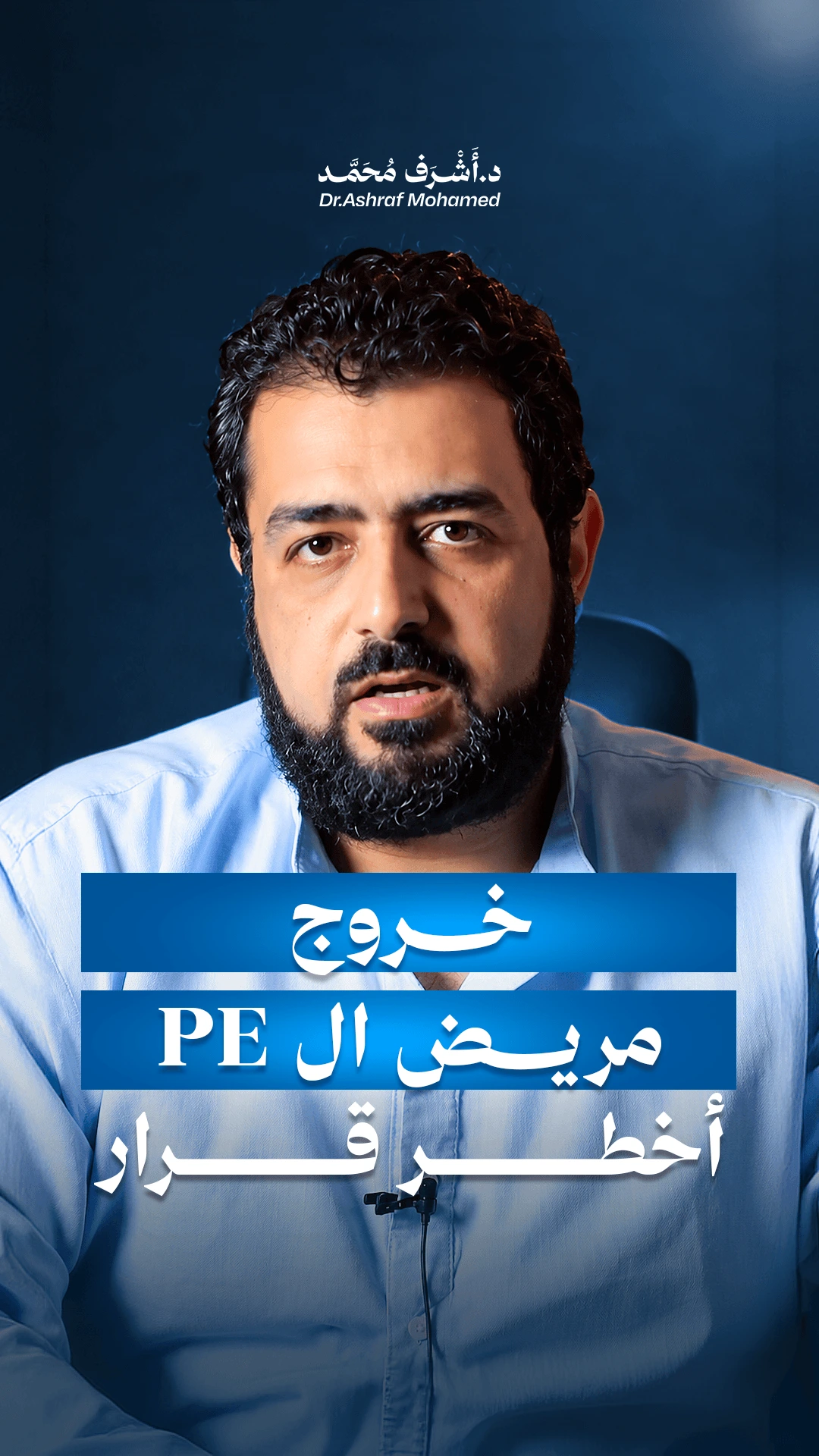 Thumbnail طبي
